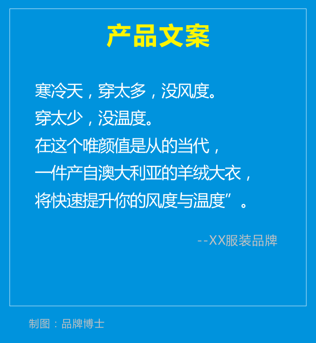 11.羊绒大衣产品文案.png