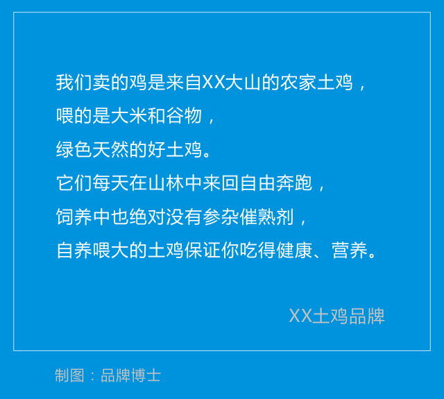 4.XX土鸡品牌 一般写法.png