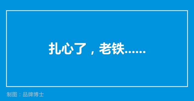 1.扎心了，老铁.......png