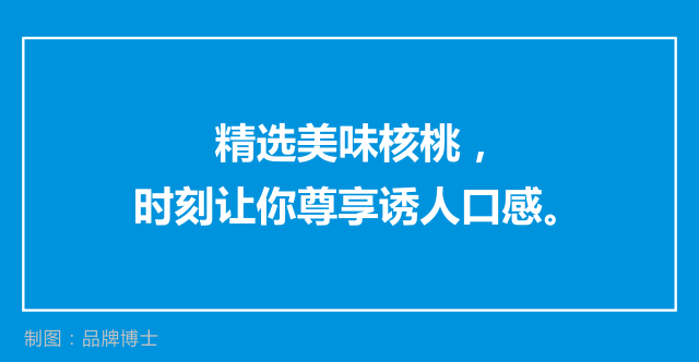 7.美味核桃.png