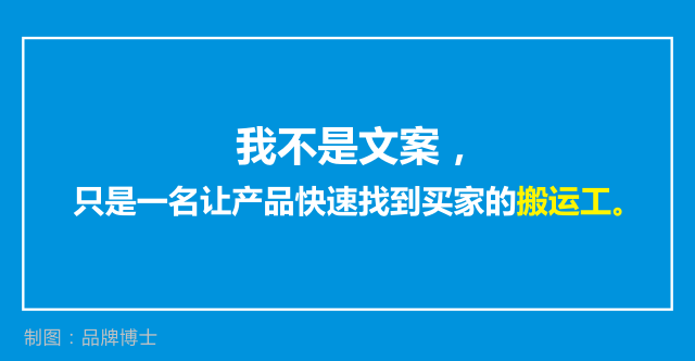 1.我不是文案.png