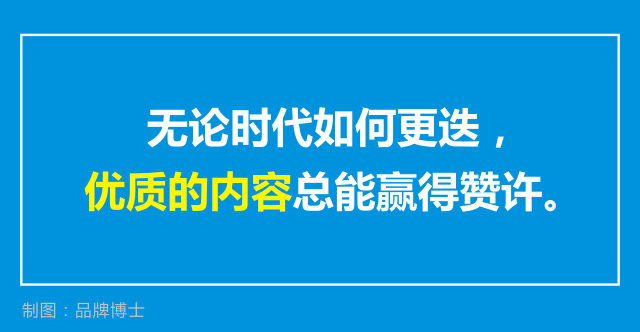 1.优质的内容.png