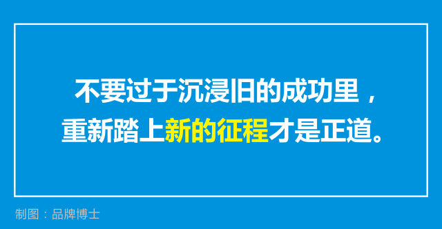 2.新的征程.png